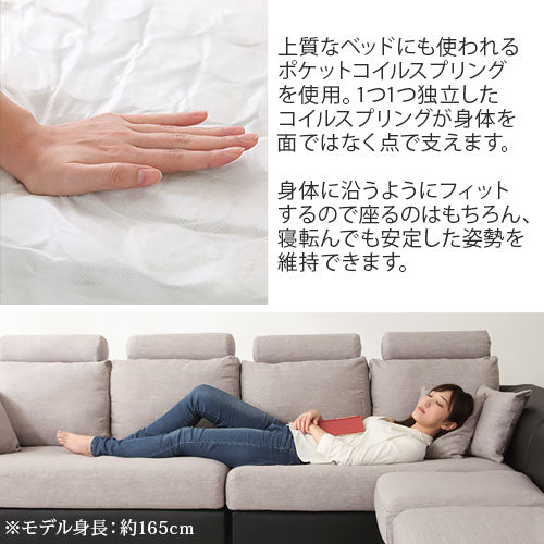 ヘッドレスト付きカウチソファ〔4人掛け〕