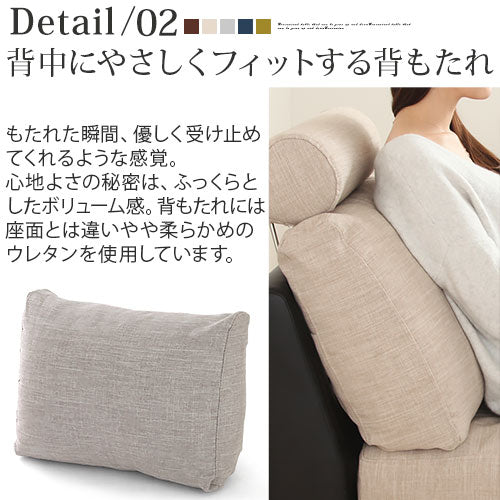 ヘッドレスト付きカウチソファ〔4人掛け〕