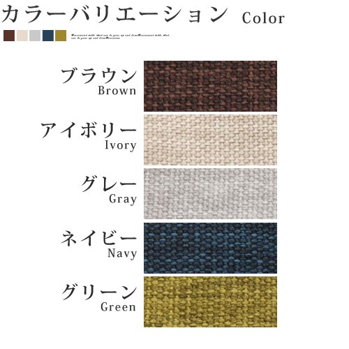 ヘッドレスト付きカウチソファ3人掛け〔カバー単体〕