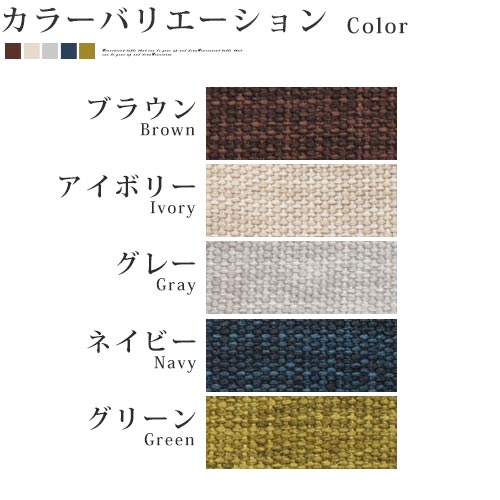 ぼん家具 ヘッドレスト付きカウチソファ4人掛け カバー単体 おしゃれ