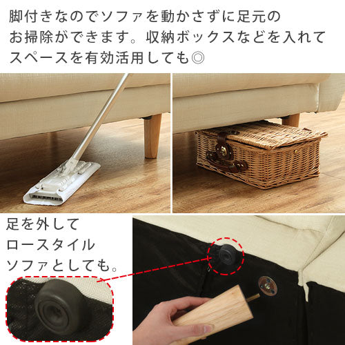 ファブリックソファ