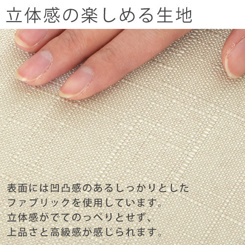 ファブリックソファ