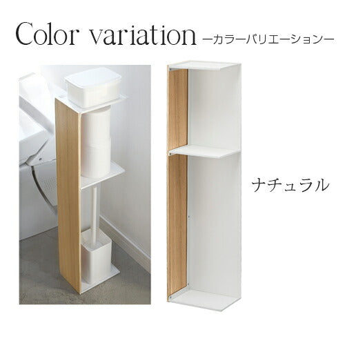 スリムトイレラック