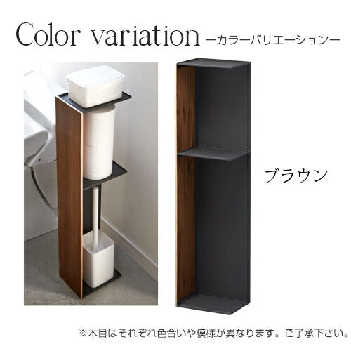 スリムトイレラック