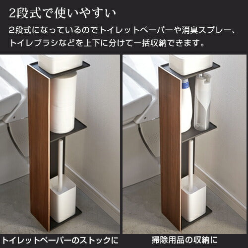 スリムトイレラック