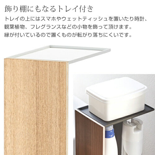 スリムトイレラック