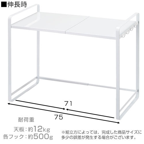 伸縮レンジラック