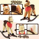 乗れるぬいぐるみ〔ウマ〕 ぬいぐるみ 座れる 馬 子供 乗り物 おもちゃ 乗れる 木馬 3歳 ～ 女の子 男の子 乗る うま 動物 アニマルチェア 動物いす ロッキングチェア 座れる動物 誕生日 ぼん家具