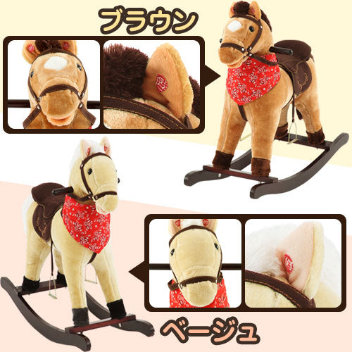 ぼん家具 乗れるぬいぐるみ ウマ おしゃれ ベビー キッズ おもちゃ