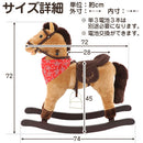 乗れるぬいぐるみ〔ウマ〕 ぬいぐるみ 座れる 馬 子供 乗り物 おもちゃ 乗れる 木馬 3歳 ～ 女の子 男の子 乗る うま 動物 アニマルチェア 動物いす ロッキングチェア 座れる動物 誕生日 ぼん家具