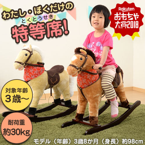 ぼん家具 乗れるぬいぐるみ ウマ おしゃれ ベビー キッズ おもちゃ