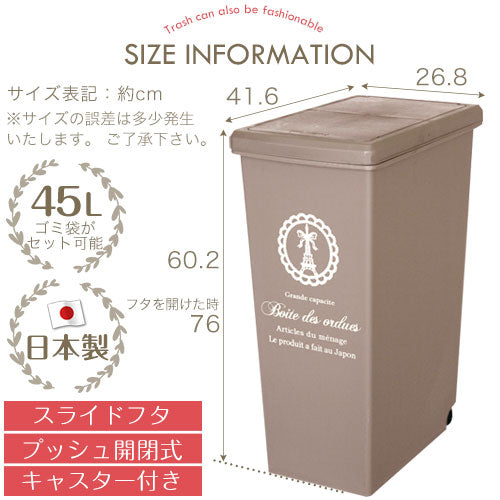 スライドダストボックス