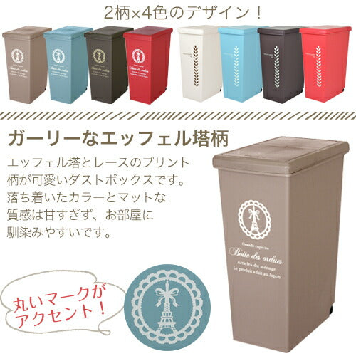 スライドダストボックス