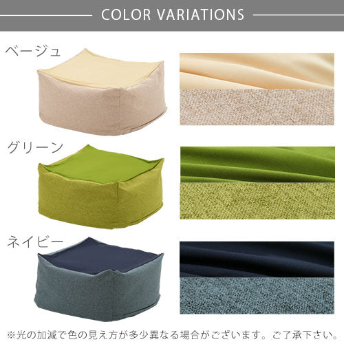 ビーズクッションソファ〔Lサイズ〕