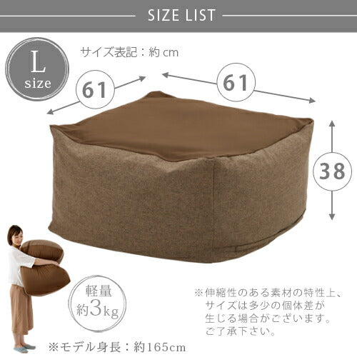 ビーズクッションソファ〔Lサイズ〕