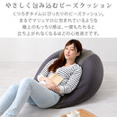 ビーズクッションソファ〔Lサイズ〕 クッション ビーズクッション 座椅子 背もたれクッション おしゃれ 座布団 フロアクッション もちもちクッション 背もたれ 椅子 ソファ 枕 抱き枕 ビーズ ぼん家具