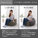 ビーズクッションソファ〔Lサイズ〕 クッション ビーズクッション 座椅子 背もたれクッション おしゃれ 座布団 フロアクッション もちもちクッション 背もたれ 椅子 ソファ 枕 抱き枕 ビーズ ぼん家具