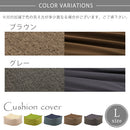 ビーズクッションソファ専用カバー〔Lサイズ〕 クッションカバー ビーズクッション 専用カバー 替えカバー 60cm 布地 ファブリック カバー 洗える クッションソファーカバー 四角 大きめ 大きい 北欧 おしゃれ ぼん家具
