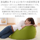 ビーズクッションソファ専用カバー〔Lサイズ〕 クッションカバー ビーズクッション 専用カバー 替えカバー 60cm 布地 ファブリック カバー 洗える クッションソファーカバー 四角 大きめ 大きい 北欧 おしゃれ ぼん家具