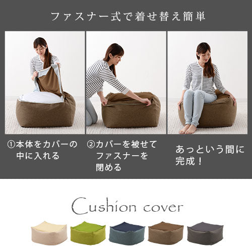 ビーズクッションソファ専用カバー Lサイズ クッション クッション