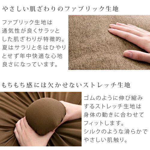 ビーズクッションソファ専用カバー〔Lサイズ〕