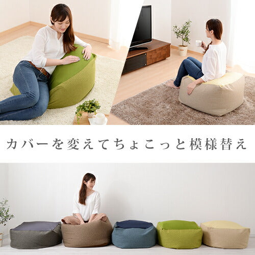 ビーズクッションソファ専用カバー〔Lサイズ〕