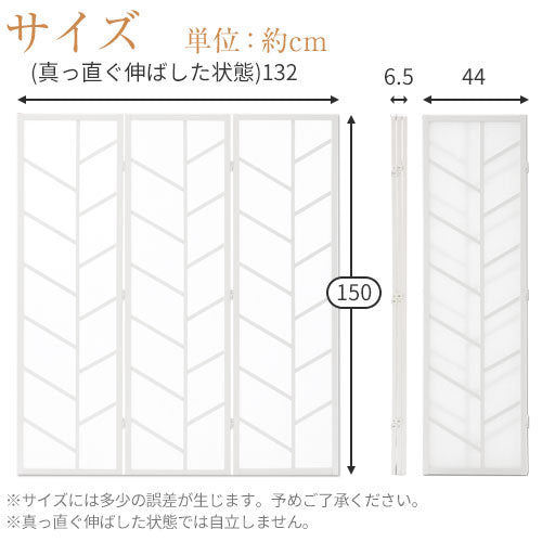 パーテーション