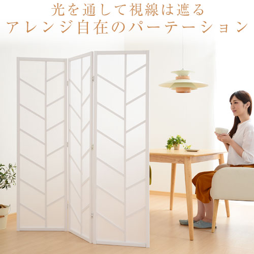 パーテーション