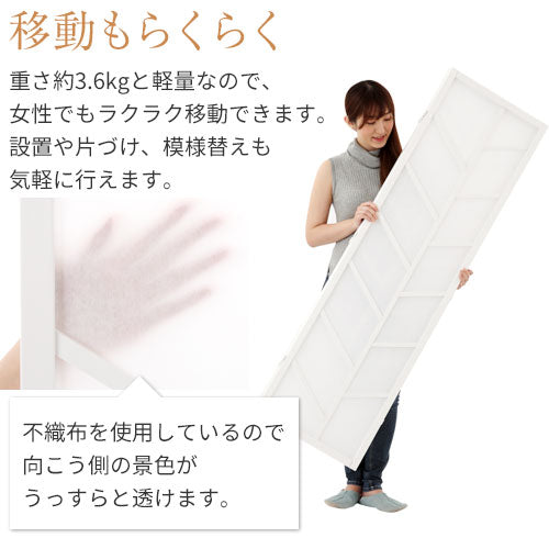 パーテーション