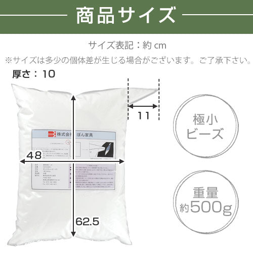 補充用ビーズ