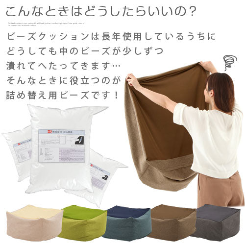 補充用ビーズ