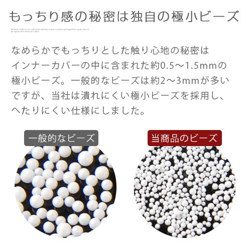 補充用ビーズ