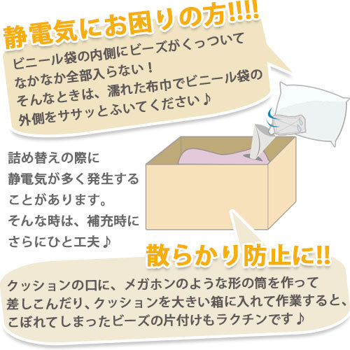 補充用ビーズ