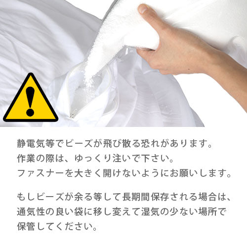 補充用ビーズ