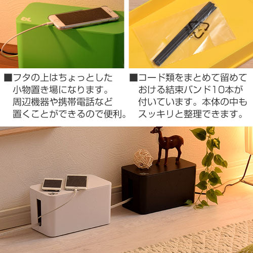 ケーブルボックス〔ミニ〕