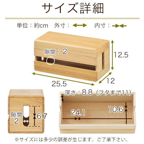 桐ケーブルボックス〔小〕