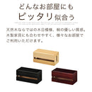 桐ケーブルボックス〔小〕 ケーブルボックス 小型 木製 電源タップ コンセント 隠す 収納 配線 コード 卓上 桐製 ぼん家具