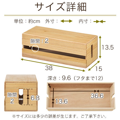 桐ケーブルボックス〔大〕