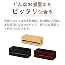 桐ケーブルボックス〔大〕 ケーブルボックス 小型 木製 電源タップ コンセント 隠す 収納 配線 コード 卓上 桐製 ぼん家具