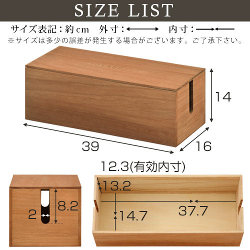 木製ケーブルボックス