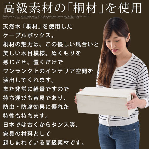 木製ケーブルボックス 収納用品 ケーブルボックス おしゃれ ぼん家具