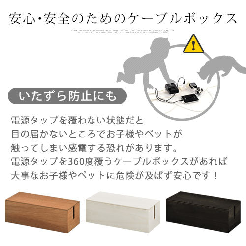 木製ケーブルボックス 収納用品 ケーブルボックス おしゃれ ぼん家具