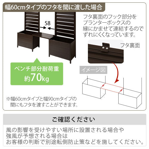 アルミプランター付きフェンス〔60×180cm〕