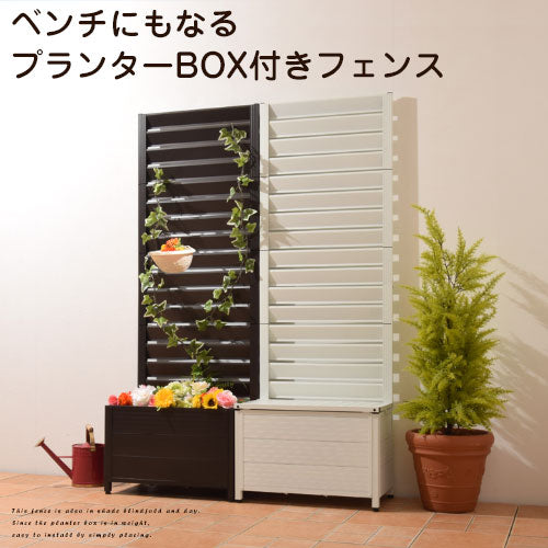 アルミプランター付きフェンス〔60×180cm〕