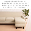 L字コーナーソファ ソファ ソファー 3人掛け 高さ調整可能 おしゃれ カウチソファ 肘付き コーナーソファー ダイニング エル字 L字 継ぎ脚 ローソファ 北欧 フロアソファ ぼん家具