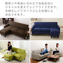 L字コーナーソファ ソファ ソファー 3人掛け 高さ調整可能 おしゃれ カウチソファ 肘付き コーナーソファー ダイニング エル字 L字 継ぎ脚 ローソファ 北欧 フロアソファ ぼん家具