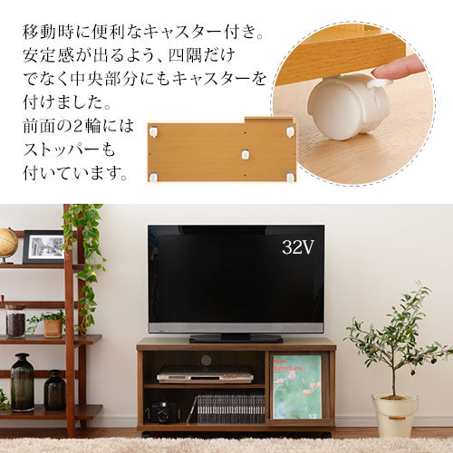 [ 幅88 ] 木製テレビ台