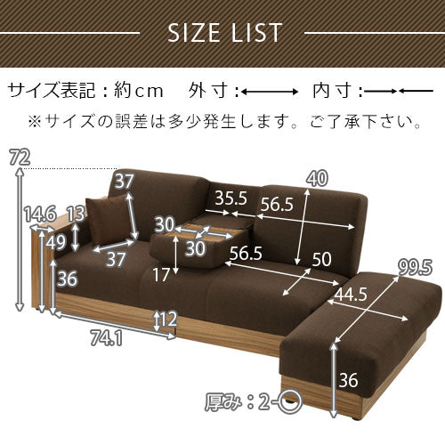 リクライニング式ソファベッド〔収納付き〕