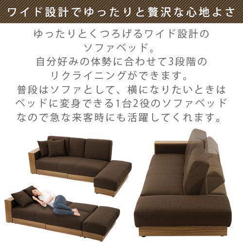 リクライニング式ソファベッド〔収納付き〕