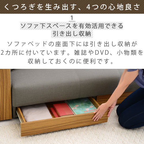リクライニング式ソファベッド〔収納付き〕